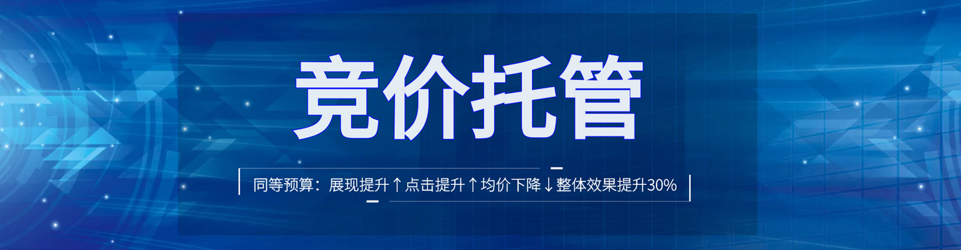 吴中推广竞价